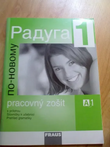 Raduga učebnica 1 a 2 + pracovný zošit 1 — fotka 3
